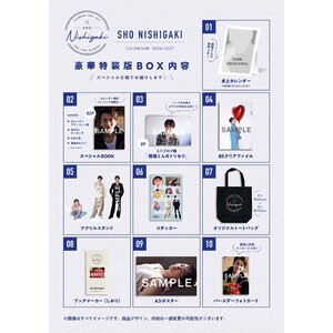 【トークイベント2部応募】 「西垣 匠 Sho Nishigaki Calender 2026-2027（仮）」特装版（完全受注販売）