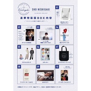 【イベント生配信視聴権利のみ】 「西垣 匠 CALENDAR 2026-2027」特装版（完全受注販売）