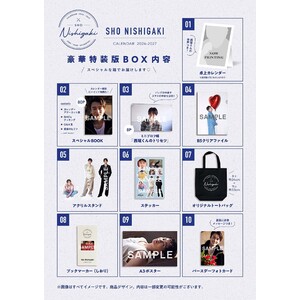 【トークイベント1部応募】 「西垣 匠 CALENDAR 2026-2027」特装版（完全受注販売）