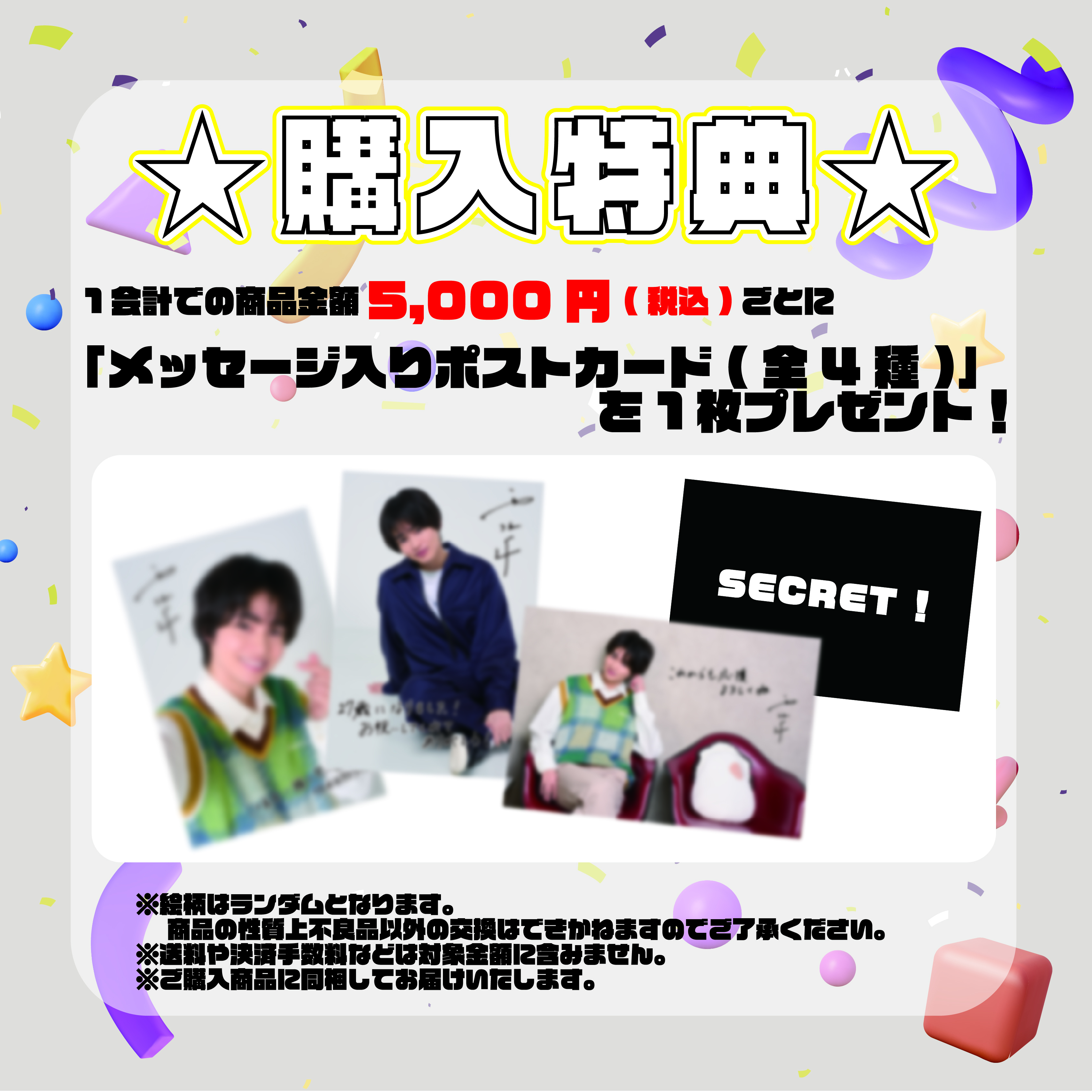 BIRTHDAY EVENT PART2】西牡蠣めじるしチャーム【D】 | 西垣匠 | 西垣