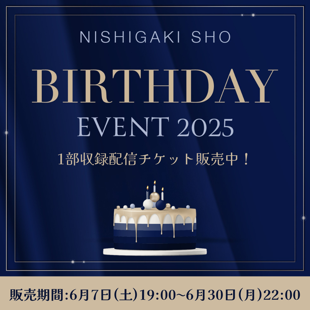 配信チケット