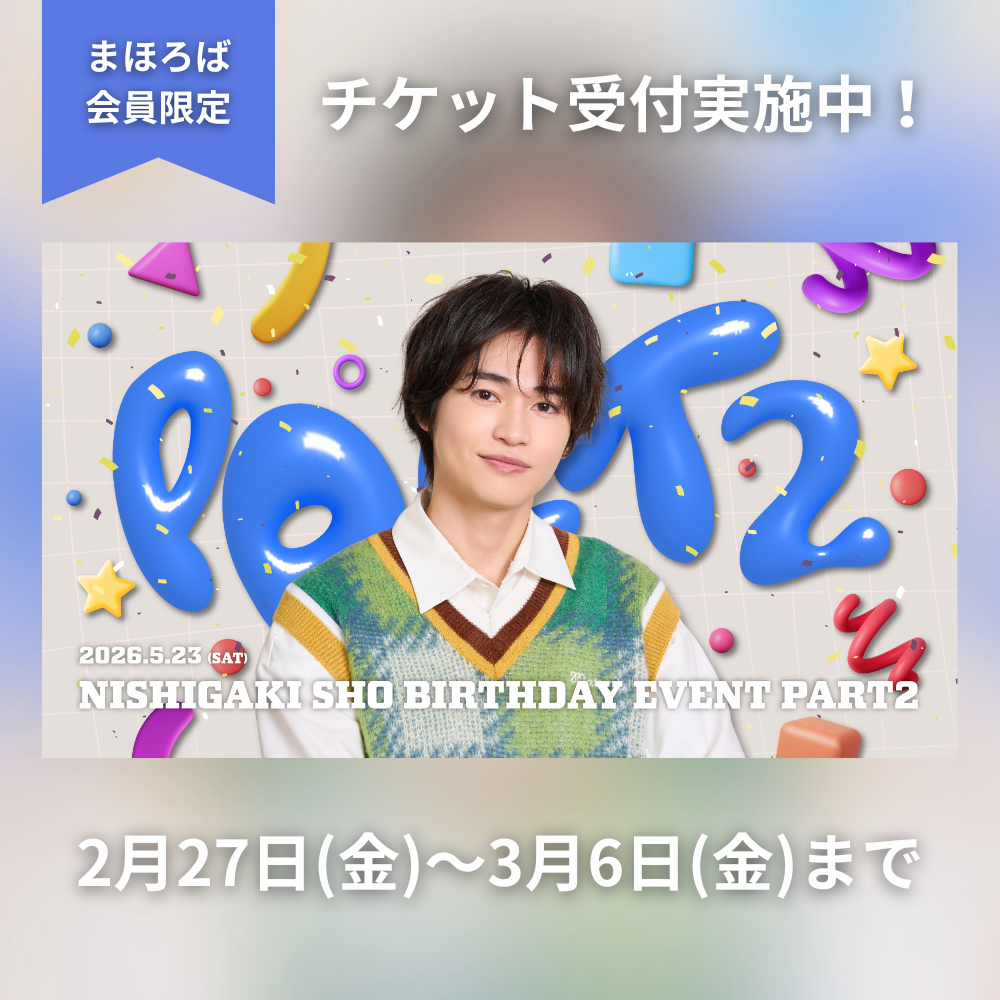 BDイベントpart2チケ先